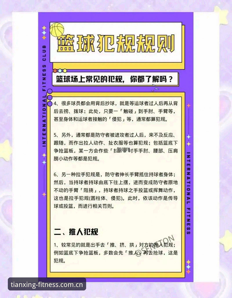 天行体育官网赛前直击常见问题实用避坑指南